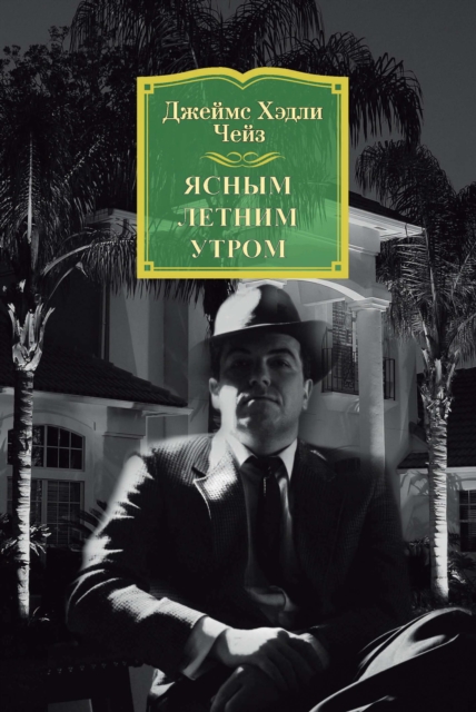 ONE BRIGHT SUMMER MORNING