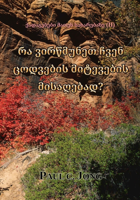 ?????????? ????? ?????????? (II) - ?? ????????? ???? ???????? ????????? ??????????