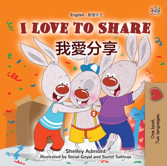 I Love to Share ????
