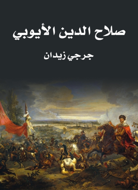 The best of the Libyan religion
