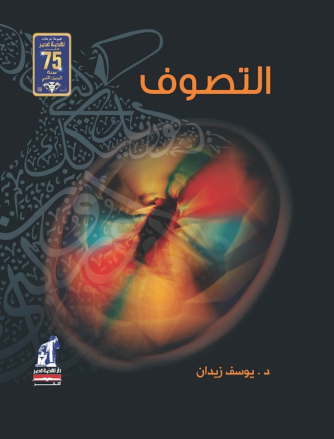 Sufism