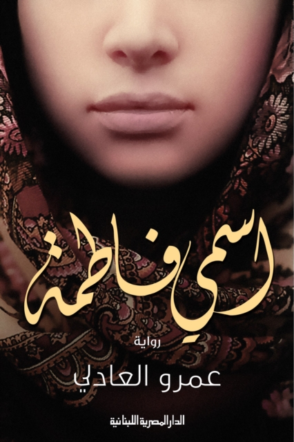 My name is Fatima