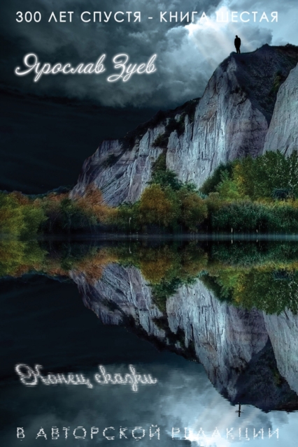  s      N  N            (The End of a Fairy Tail)