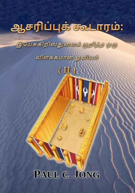 ???????? ??????: ??????????????? ?????? ??? ???????? ????? (II)