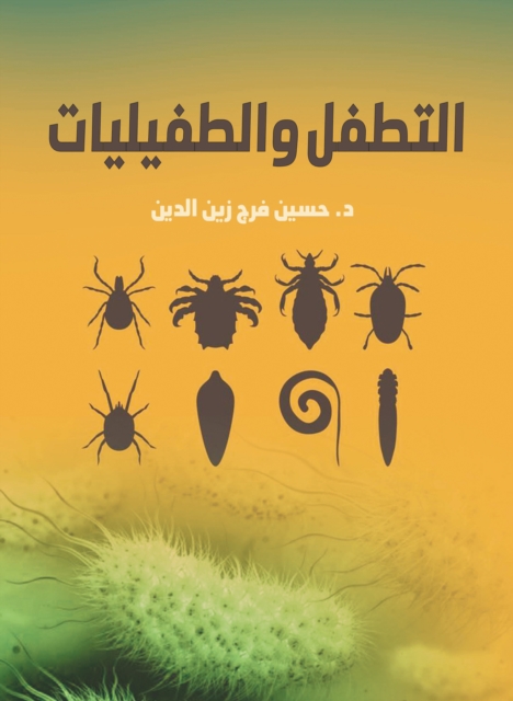 Parasitism and parasites