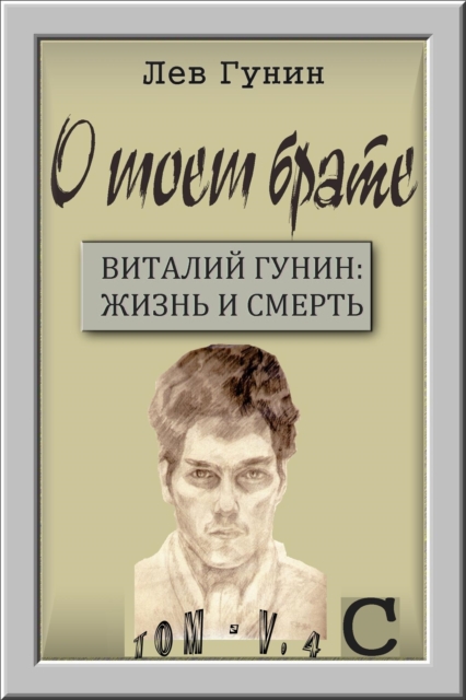 O ???? ?????. ??????? ?????: ????? ? ??????. ??? 4-?.