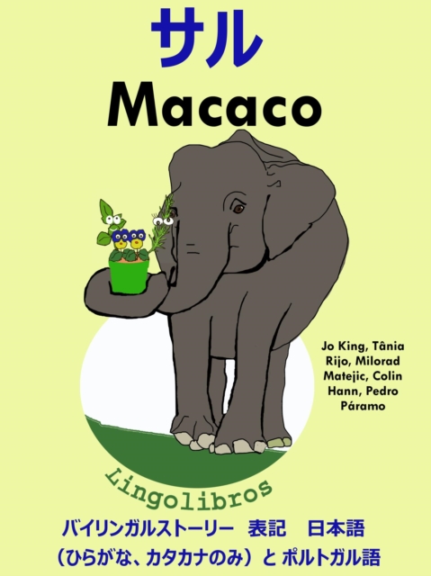 ??????????? ?? ???(???????????)? ??????: ?? - Macaco. ??????  ??  ????
