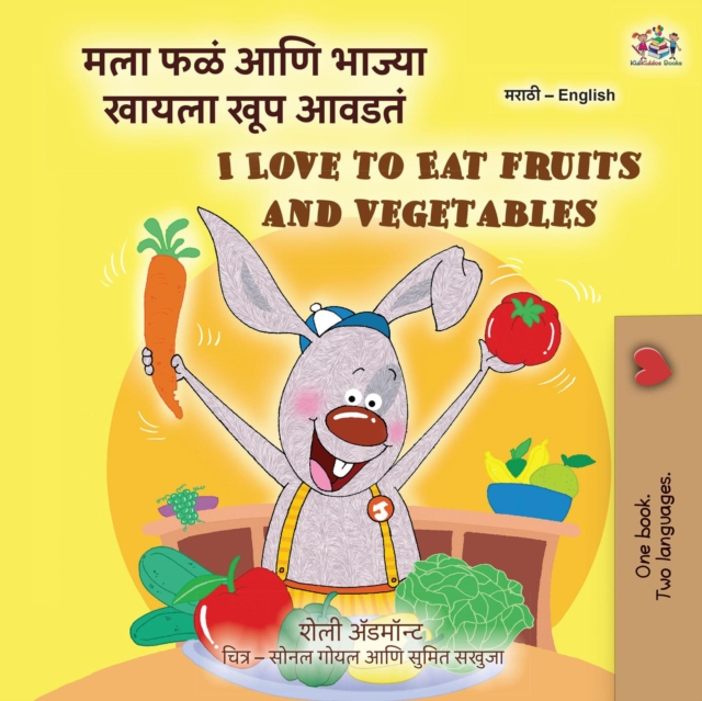 ??? ?? ??? ????? ????? ?? ???? I Love to Eat Fruits and Vegetables