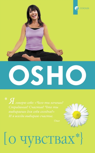 Emotional Wellness
