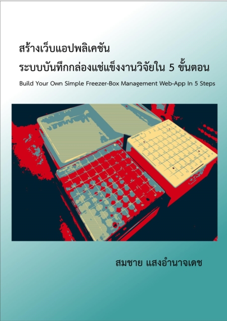 ???????????????? ????????????????????????? 5 ?????