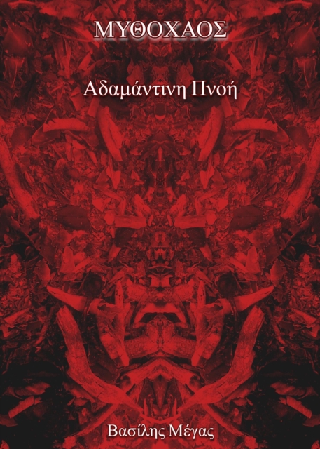 ?????a??: ?da?a?t??? ????