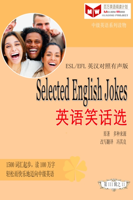 Selected English Jokes e  e  c  e  e  (ESL/EFLe     a  c     a  c  )