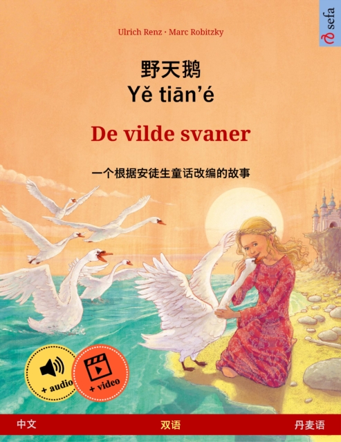 Ye tieng oer – De vilde svaner (Chinese – Danish)