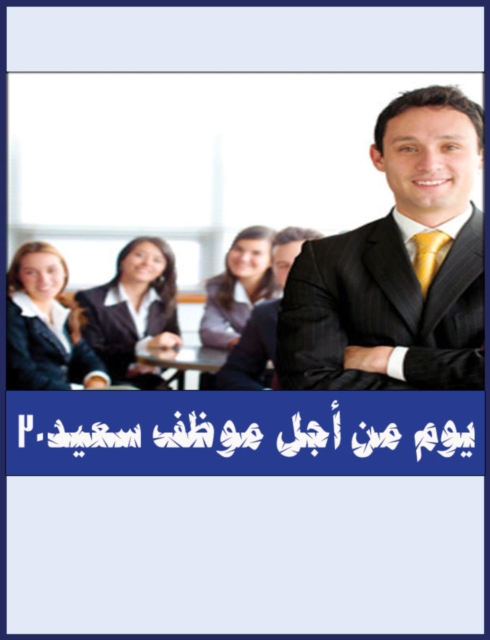 30 days for a happy employee