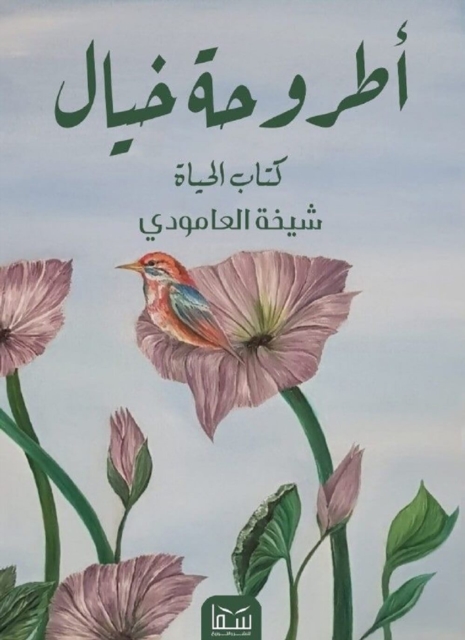 Life Book