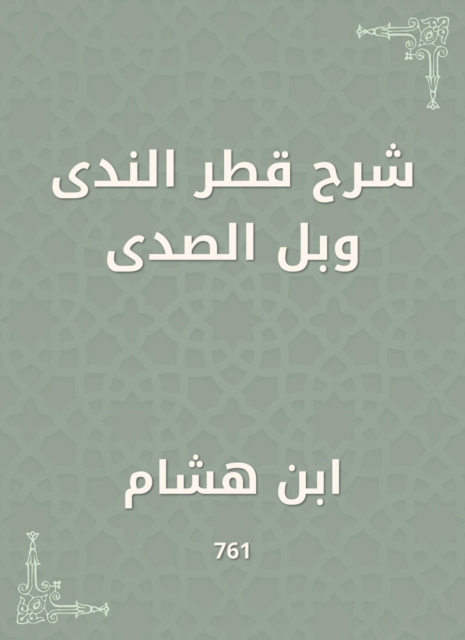 Explanation of the country of dew and echo