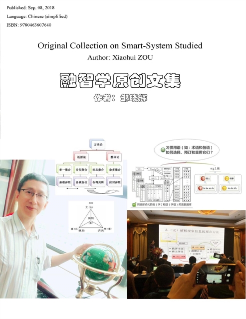 ???????(Original Collection on Smart-System Studied)