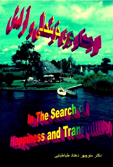 in the Search of happiness and tranquillity. ?? ??? ? ??? ??????? ? ?????