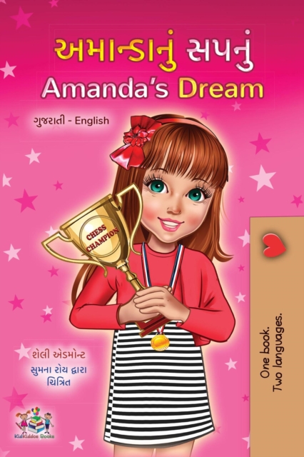 ??????? ??? Amanda's Dream