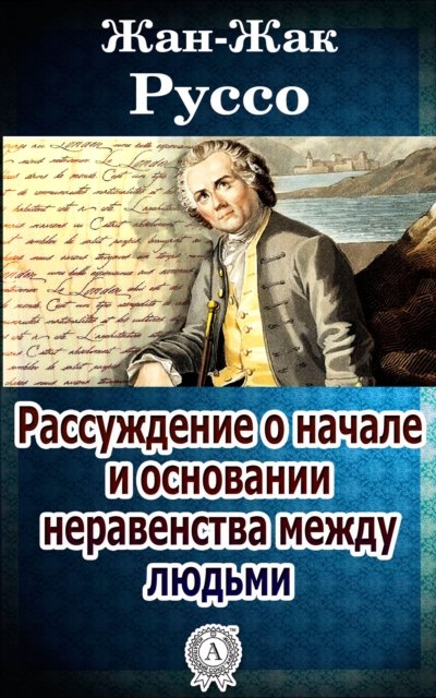 Discourse on the Origin and Basis of Inequality Among Men