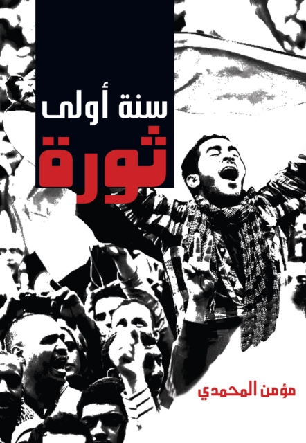 A first year of revolution