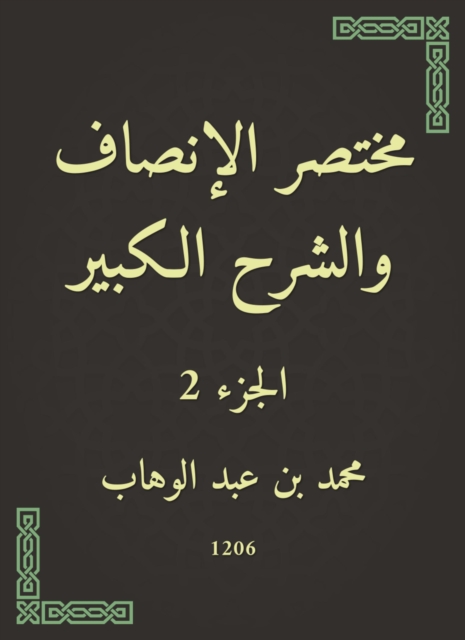 The brief fairness and the great explanation