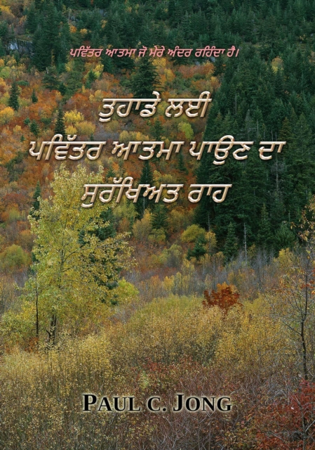 ????? ???? ? ?? ??? ????? ?? - ???? ?? ????? ???? ???? ?? ?????? ??? (Punjabi03_India)