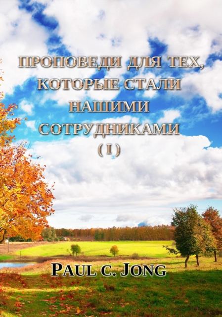 ????????? ??? ???, ??????? ????? ?????? ???????????? (I)