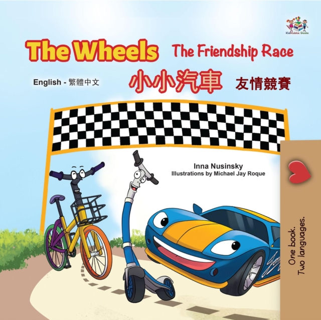 Wheels ????  The Friendship Race ????