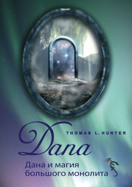 Dana and the magic of the big monolith