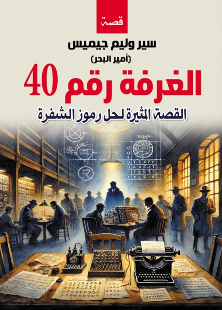 Room No. 40