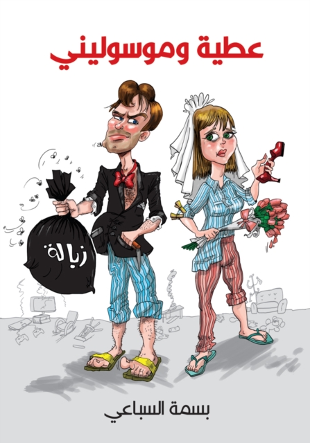Attia and Mousolini