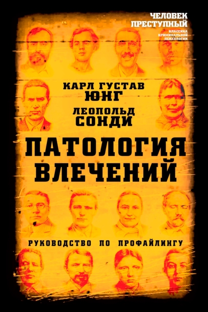 Pathology of drives. Profiling Guide