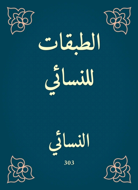 The classes for women