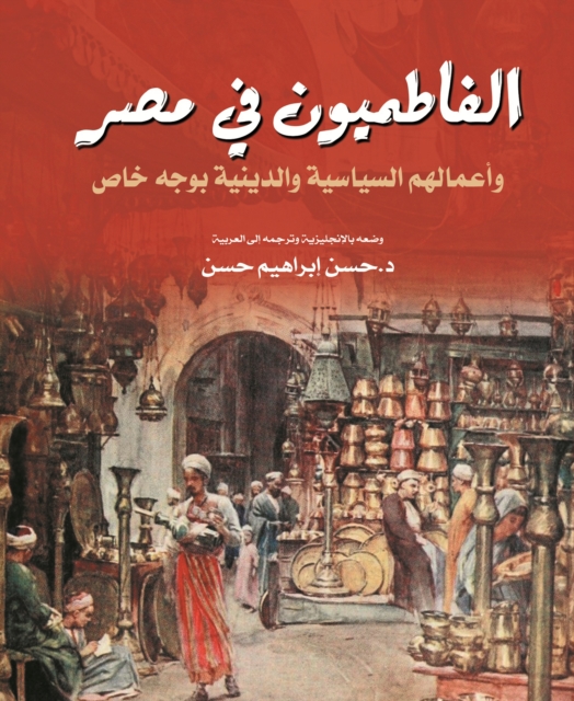 The Fatimids in Egypt and their political and religious works in particular