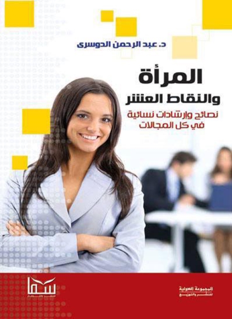 Women and the Ten Points