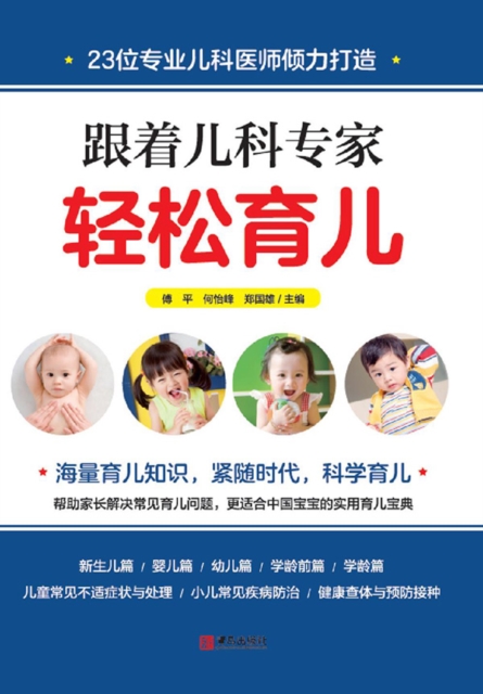 Easy Parenting with Pediatricians