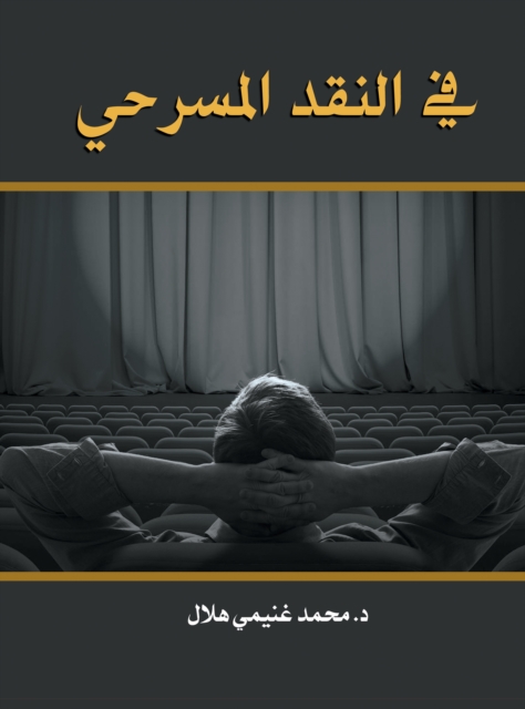 In theater criticism