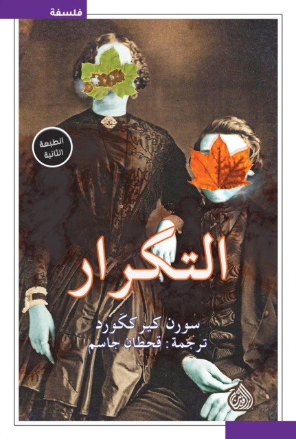 Repetition is an attempt in experimental psychology