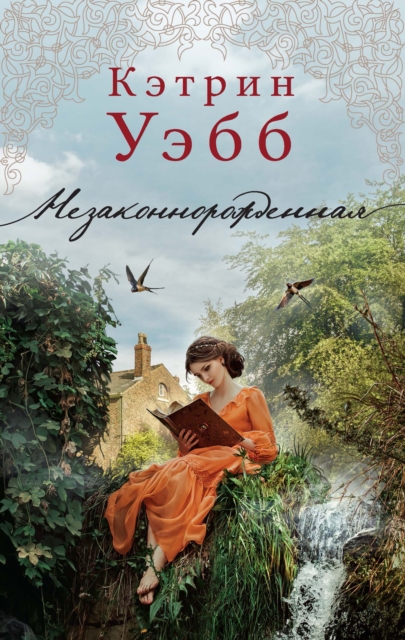 The Misbegotten
