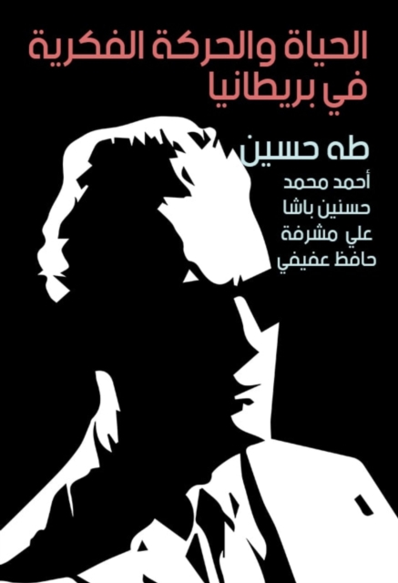 Life and intellectual movement in Britain