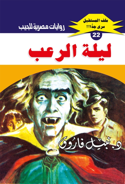 Night of terror
