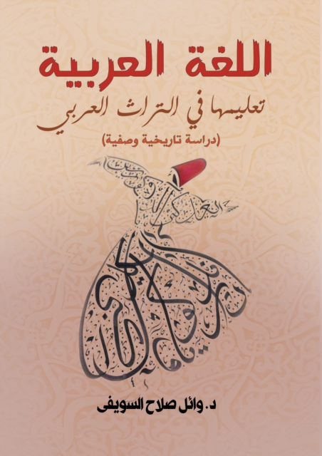 The Arabic language... its teaching in the Arab heritage (a descriptive historical study)Author: W