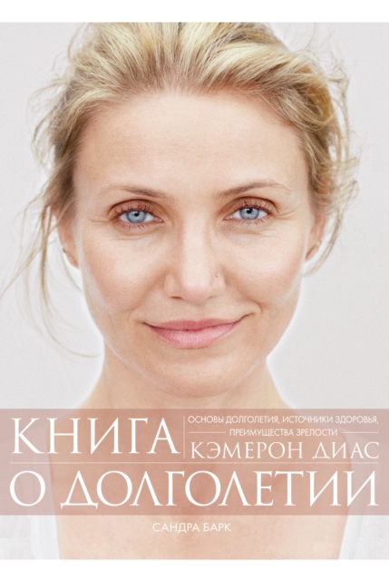 The Science of Aging