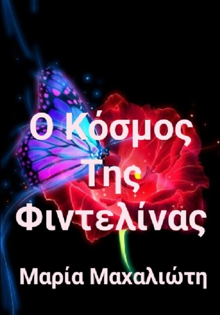 ? ??s??? ??? F??te???a?