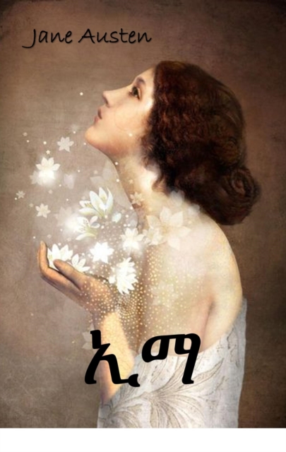 ?? : Emma, Amharic edition