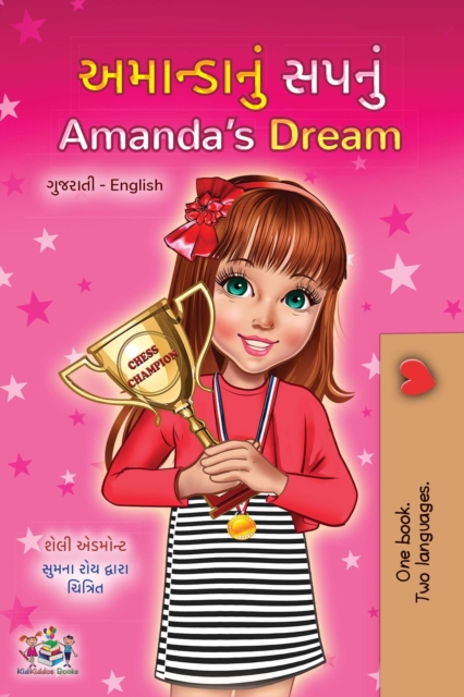 Ndoto ya Amanda Amanda's Dream
