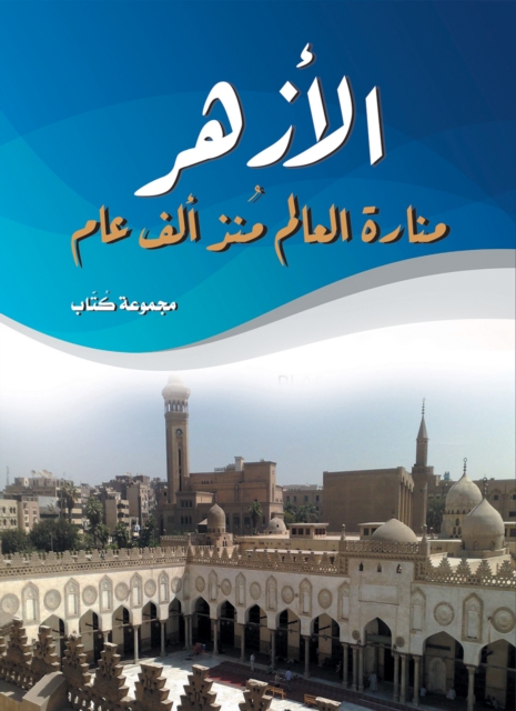 Al-Azhar has been the beacon of the world for a thousand years