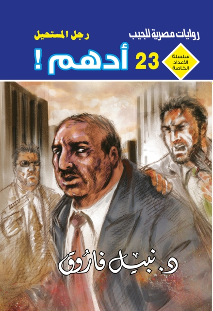 Adham.