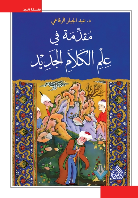 Introduction to the new science of speech